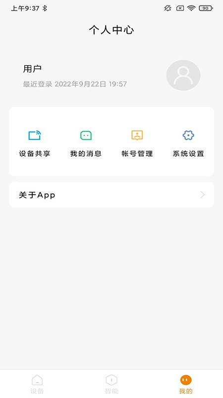 欧瑞智控