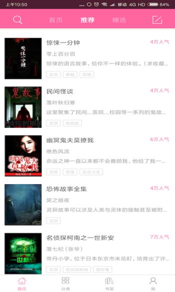 鬼故事
