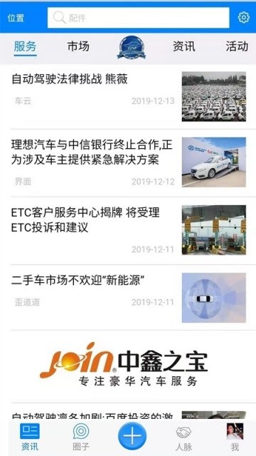 阅车2