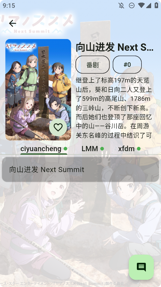 kazumi动漫 纯净版官方正版