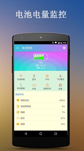 手机杀毒安全管家官网手机版