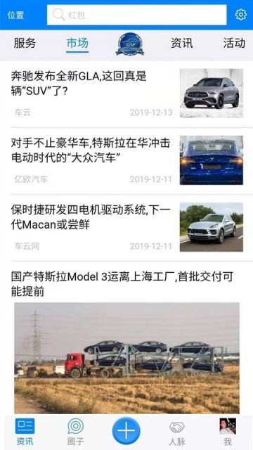 阅车2