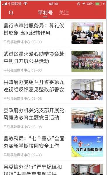 爱平利