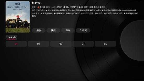 小苹果影视