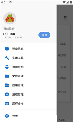 甲壳虫ADB助手老版本app