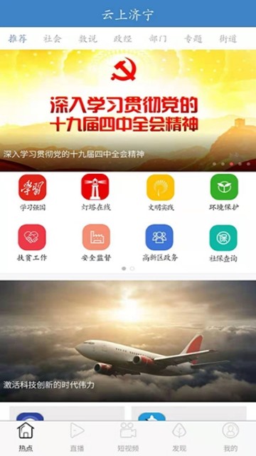 云上济宁