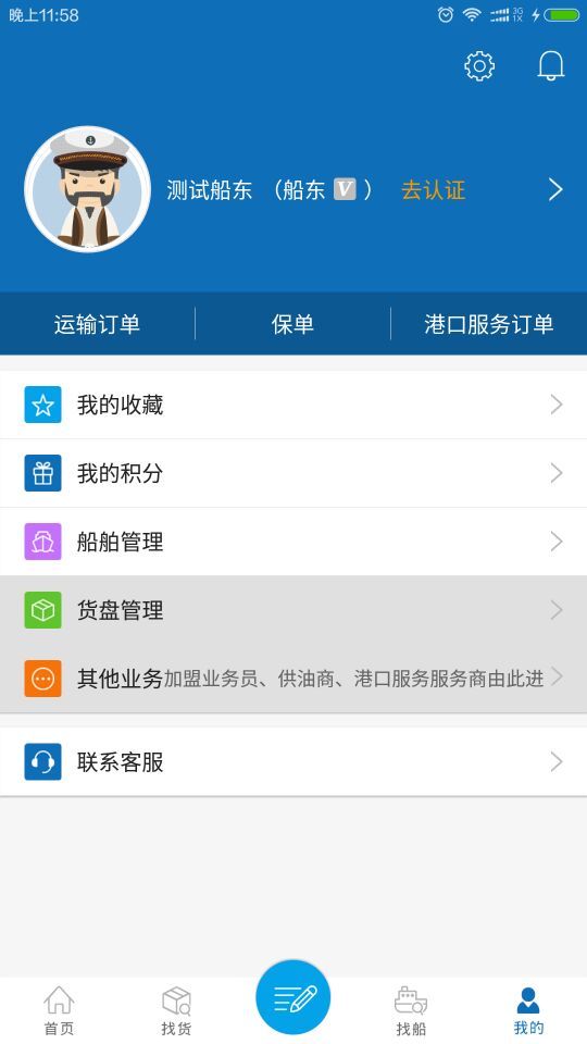 携船网
