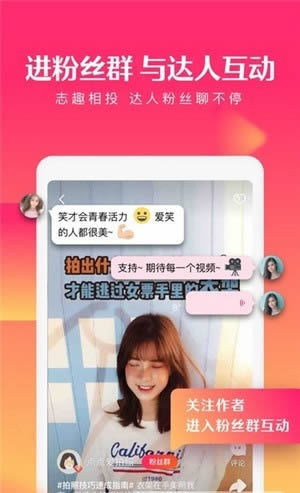 全民短视频