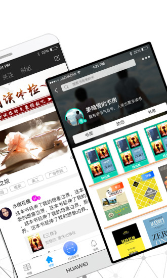 智慧书房