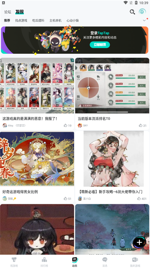 tap tap 官方正版入口