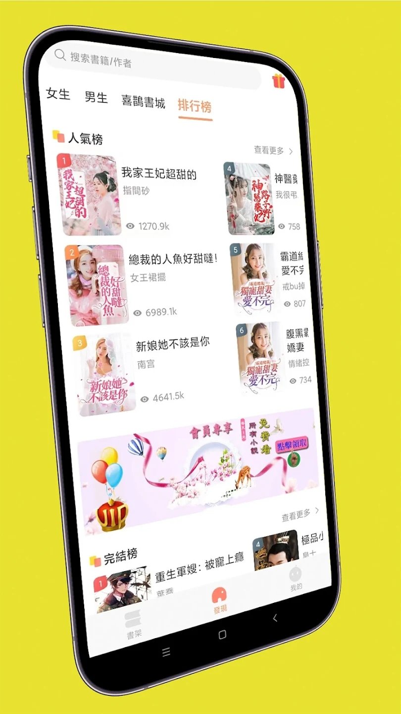 喜鵲小說