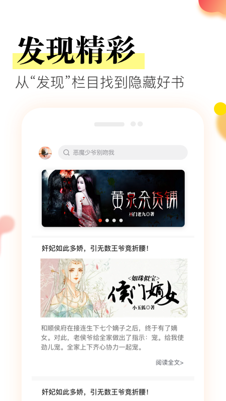 免费小说阅读