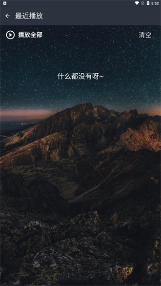 速悦音乐官网版