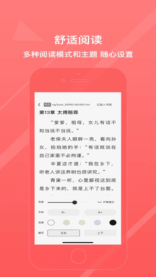 简阅读
