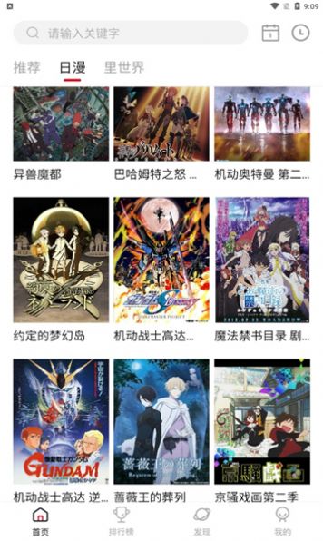 omo动漫 正版