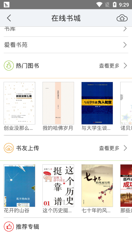 移动图书馆