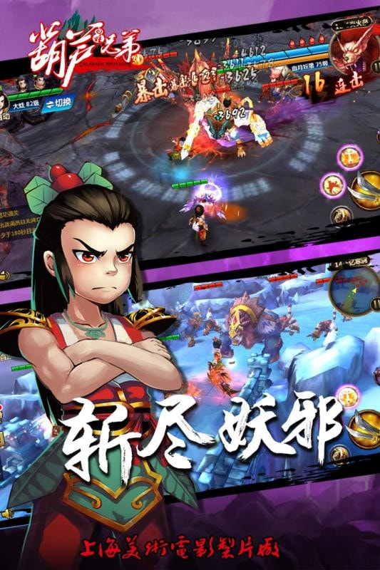 少年葫芦兄弟下载免费下载