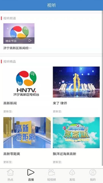 云上济宁