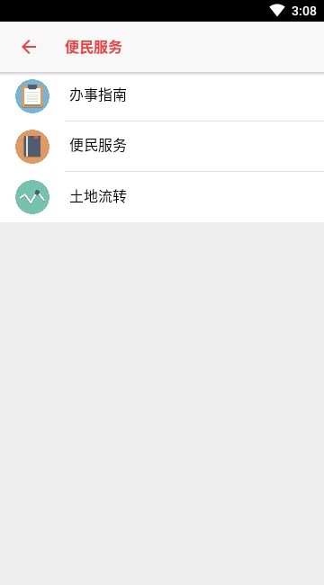 和谐辛店