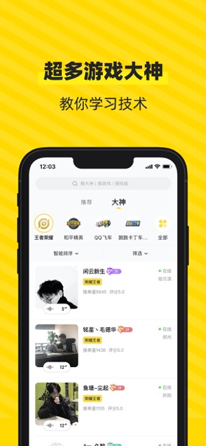 小鹿陪玩app