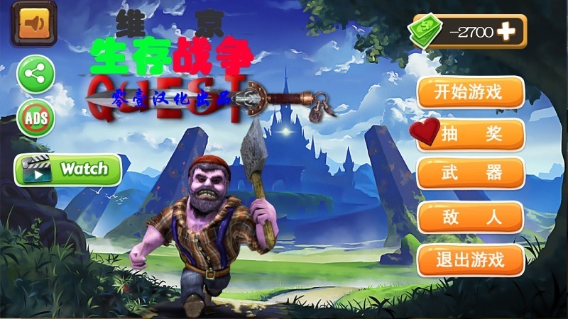 维京:生存战争汉化版