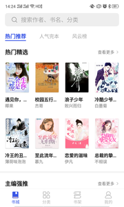 言情小说吧