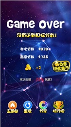 消灭宝石星星