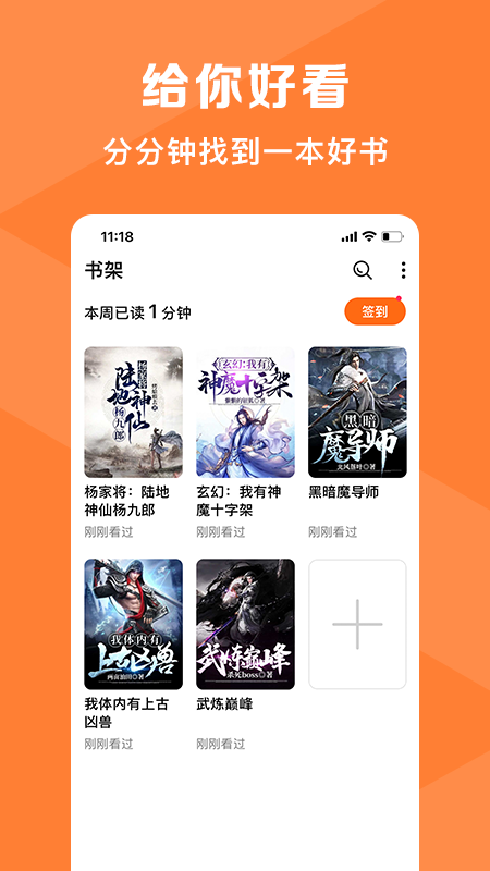 热读文库