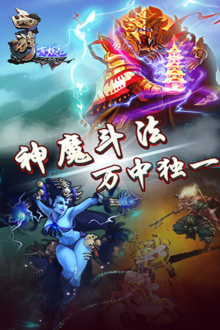 西游有妖气(高清版)