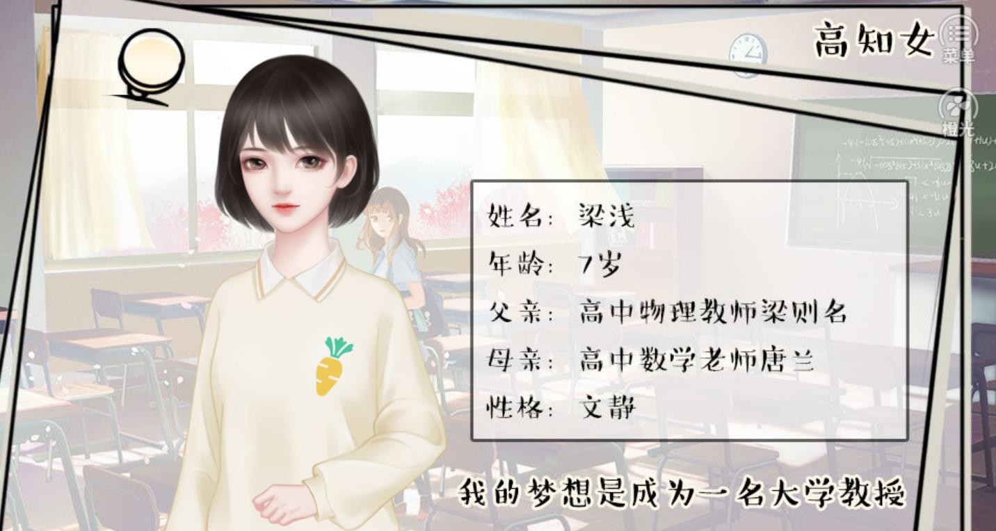 逐梦女子图鉴{晨}