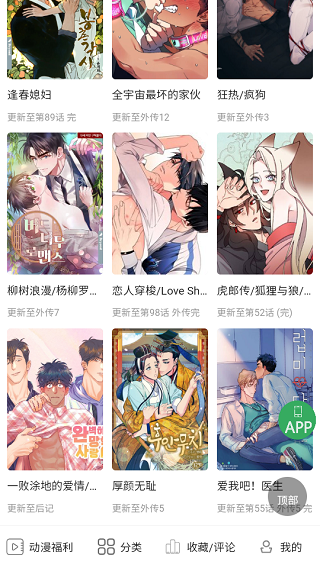 爱看视频