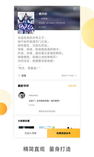 探读