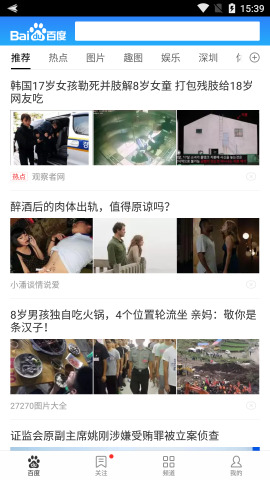 百度推荐