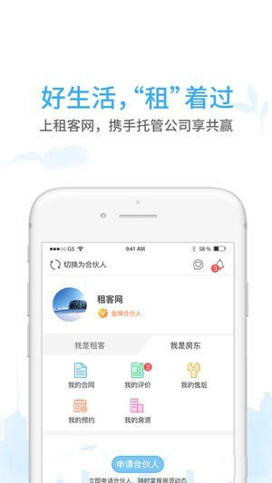 租客网