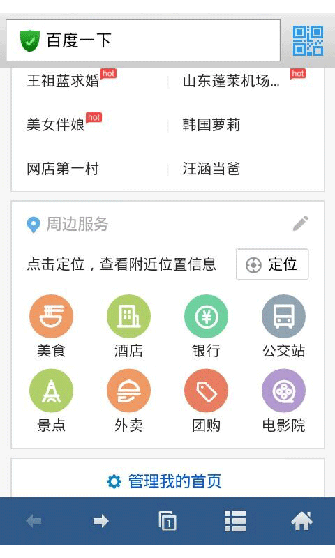 蜜桃浏览器网页版手机安卓版