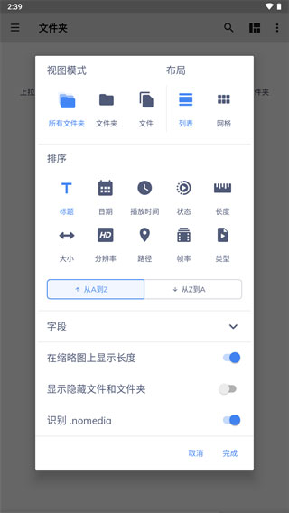 mxplayer 去广告版