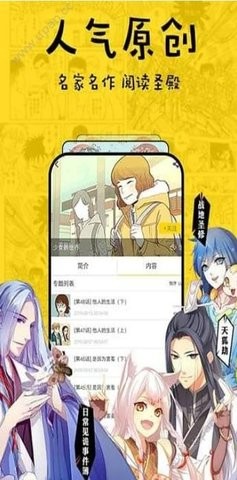 香香腐宅漫画app下载安装最新2025手机版下载