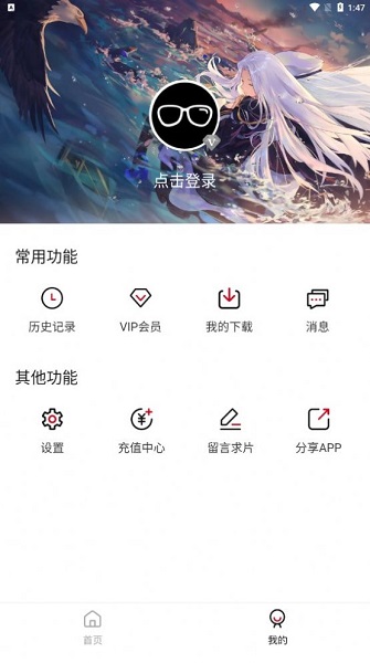 InvBo动漫 最新版