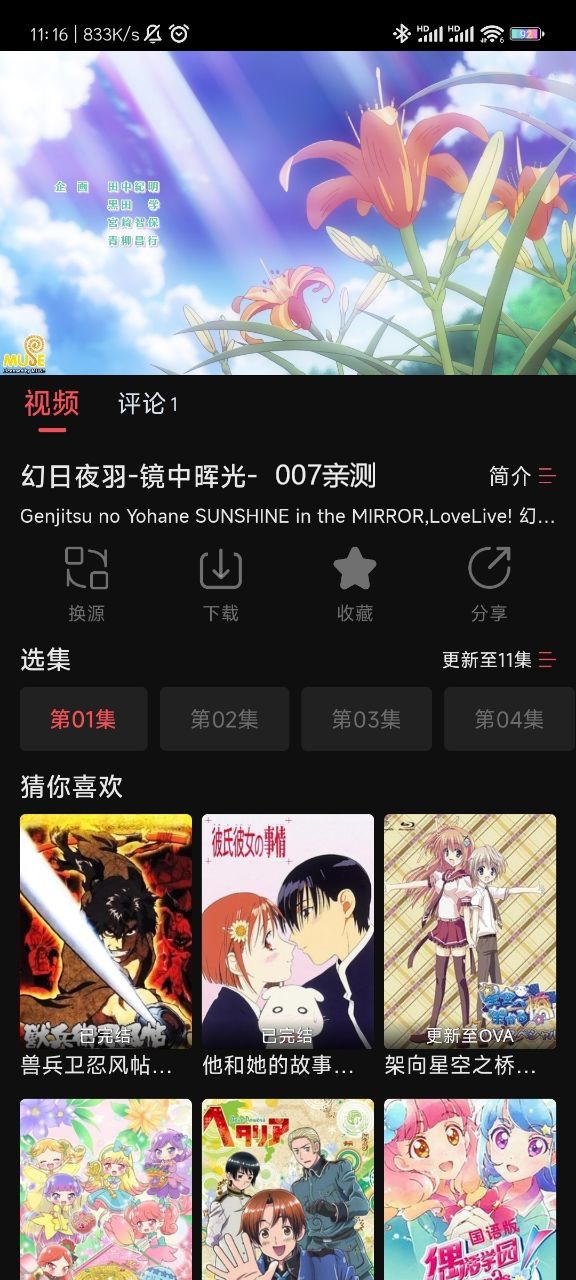 夜猫影视app本最新版