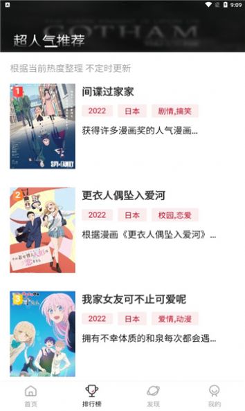 omo动漫 正版