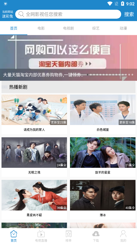 每天影视 2024最新版