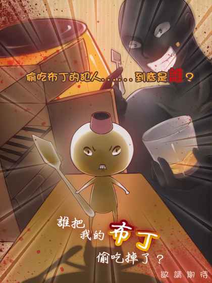 ˭���ҵĲ���͵�Ե���