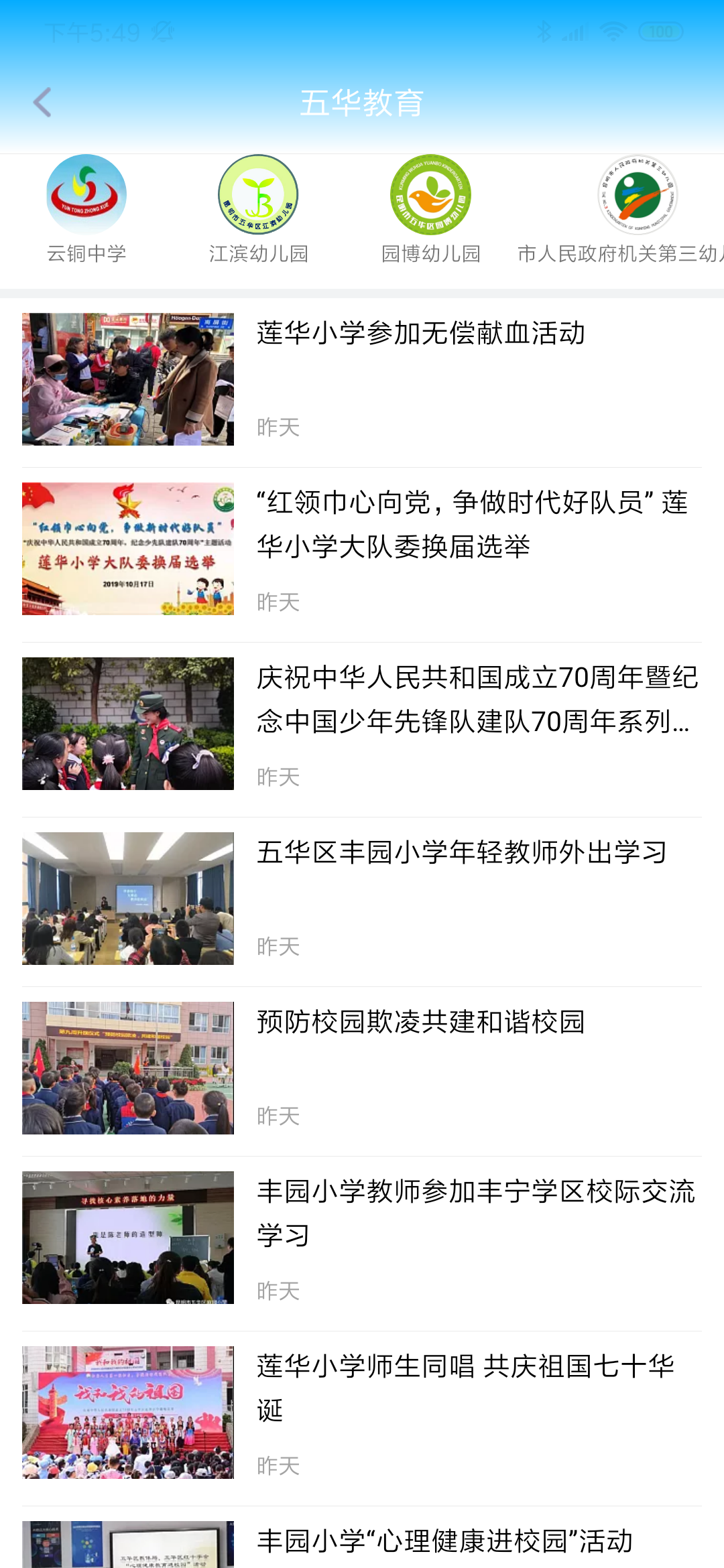 �����廪