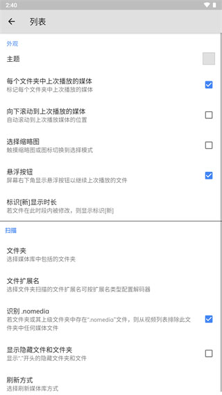 mxplayer 去广告版