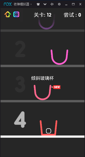 狂敲玻璃杯