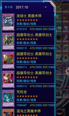 YGOMobile 最新版