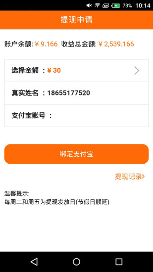 真想赚