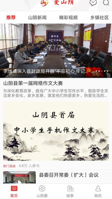 爱山阴