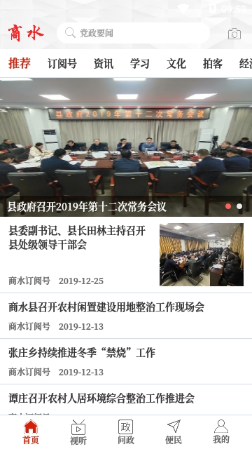 云上商水