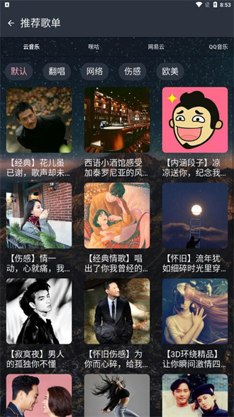 速悦音乐官网版